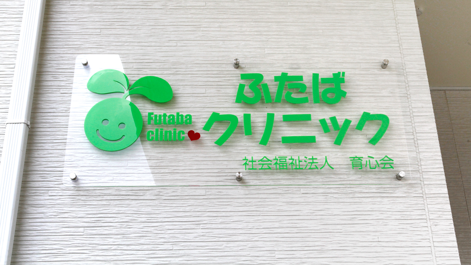 内科